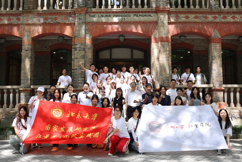 北京大学国家发展研究院与v23威尼斯交流研讨活动圆满举行